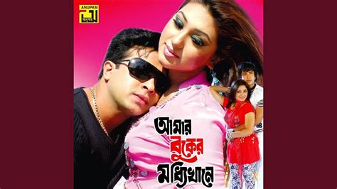 Ami Tomar Hoye Thakbo Original Motion Picture Soundtrack YouTube