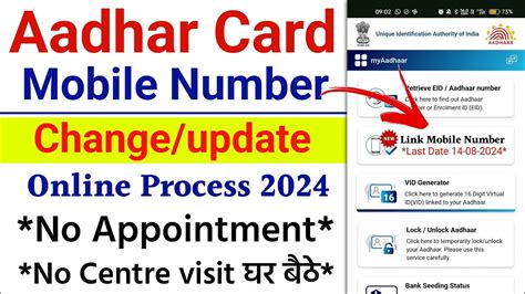 How To Change Mobile Number In Aadhar Card Aadhar Card Mobile Number