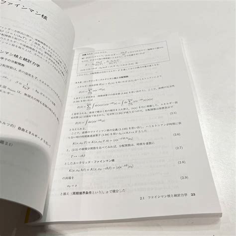 Yahooオークション 臨時別冊・数理科学 Sgc ライブラリ 144 基礎か