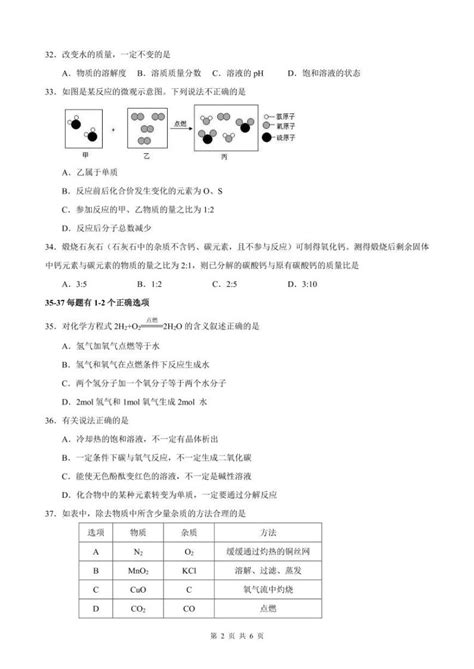 2024年上海市金山区中考化学一模试卷含答案 教习网试卷下载