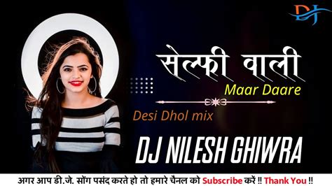 MAAR DAARE मर डर OMESH PROJECT KANCHAN JOSHI CG NEW MIX DJ