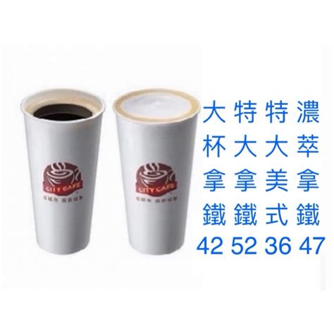 7 11大杯美式咖啡的價格推薦 2024年4月 比價比個夠biggo