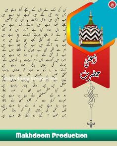 Kalam E Aala Hazrat Ideas Imam Ahmad Eid Mubarek Best Islamic Images