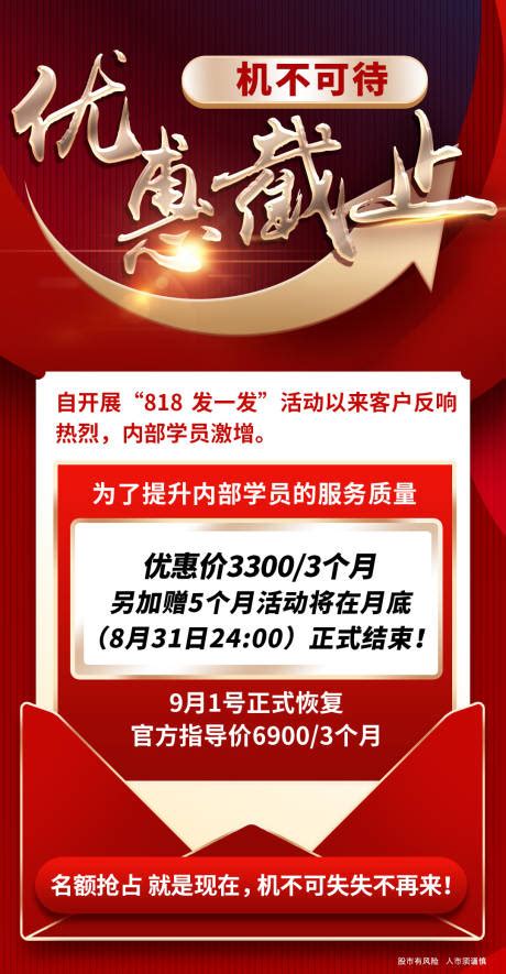 龙啸九天献钜惠海报psd广告设计素材海报模板免费下载 享设计