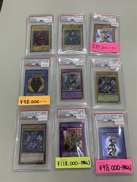 39％割引ブルー系正規店仕入れの マジシャンオブブラックカオス レリーフ Psa10 遊戯王 トレーディングカードブルー系 Otaon