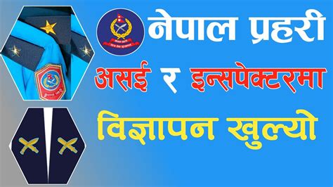 Nepal Police Vacancy Nepal Police Asi Inspector Vacancy