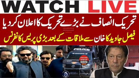 LIVE PTI Faisal Javed Emergency Press Conference YouTube