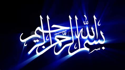 Bismillah In Arabic Calligraphy Hd