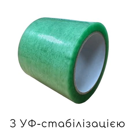 Скотч для ремонта тепличной пленки – 90 мм × 66 м - купить в Киеве ...