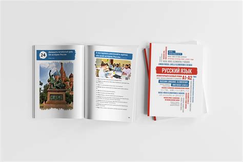 Дизайн страниц и обложки учебника