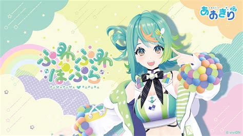 Vtuberグループ「あおぎり高校」新メンバー・ぷわぷわぽぷらデビュー！ 初配信は126 20時から Panora