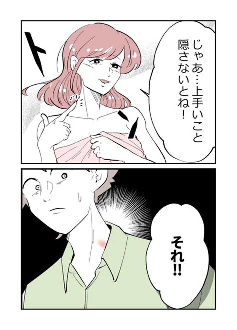 結婚式の前に妻の友人と浮気をしてしまった話 第1話 0 8 ちなきち さんのマンガ ツイコミ 仮