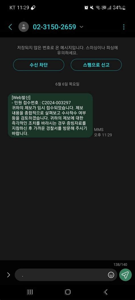 혹시 이건 접수가된건가요 알고싶습니다 ㅣ 궁금할 땐 아하