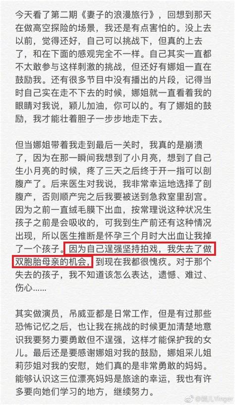 怀孕拍戏的明星，杨幂真跑真跳，她双胞胎变单孩，她假戏真做