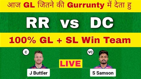 Rr Vs Dc Dream11 Team Rr Vs Dc Dream11 Prediction Rr Vs Dc Ipl Dream11 Team Prediction Live