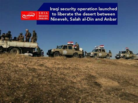 Iraqi Security Operation Launched To Liberate The Desert Between Nineveh Salah Al Din And Anbar