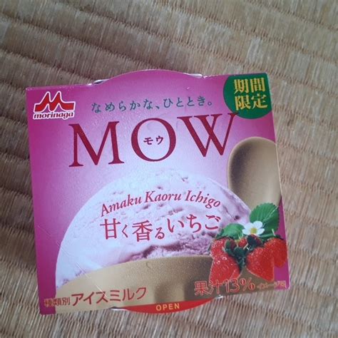 期間限定の森永乳業のmow甘く香るいちごを喰らう Chobaydayodayoのブログ