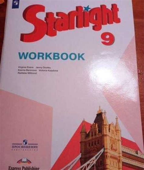 Starlight Workbook 10/рабочая тетрадь английский | Festima.Ru ...