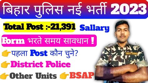 Form Apply Post Bihar Police Form