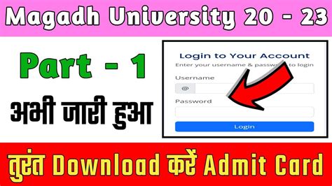 Magadh University Part 1 Admit Card Part 1 2020 2023 Admit Card