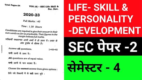 Sec Life Skills And Personality Development Semester Question Paper