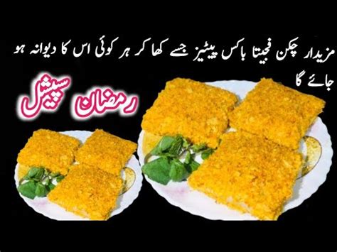 Crispy Chicken Vegetable Fajita Vegetable Box Patties Recipe Ramadan