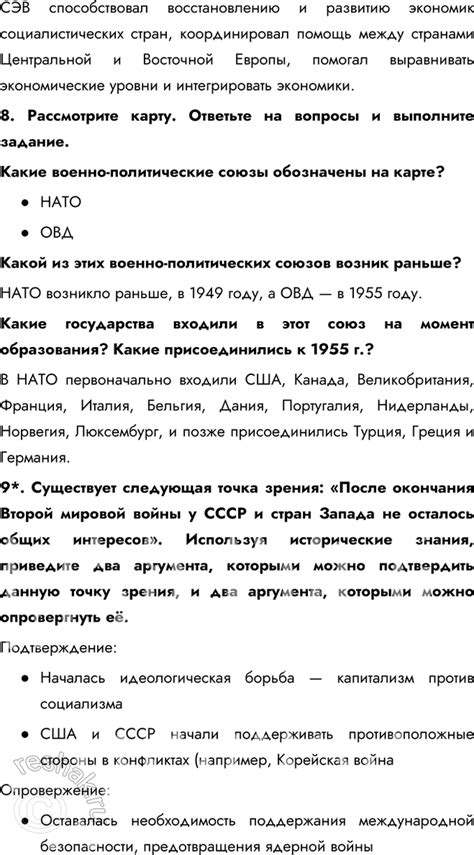 (Решено)Параграф 4 ГДЗ Мединский Торкунов 11 класс по истории