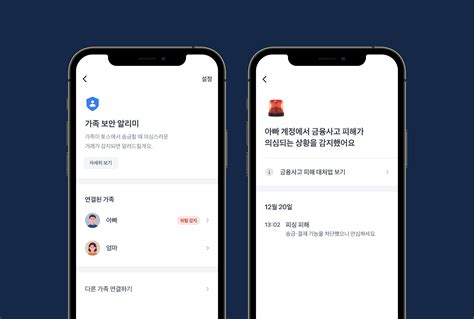 토스 ‘가족 보안 알리미 출시 금융이 알고 싶을 때 토스피드