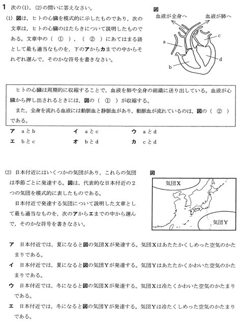 【2022令和4年】愛知県a日程公立高校入試「理科」の過去問題・解答答え・詳しい解説を全て公開！★難しい★ ｜ 家庭教師のそら