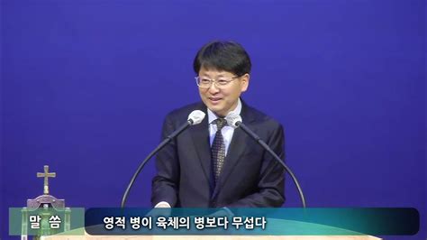 광주동광교회 2023년 5월 1일 월삭기도회 Youtube