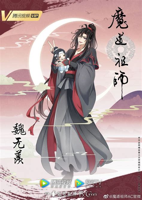 dani adlı kullanıcının 魔道祖师 Mo Dao Zu Shi panosundaki Pin Anime