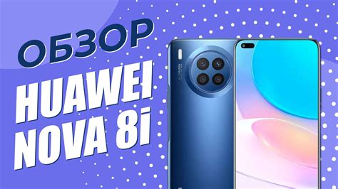 Huawei Nova I