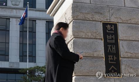 헌재 법무부장관·경찰청장 사건 접수탄핵만 8건 계류 연합뉴스