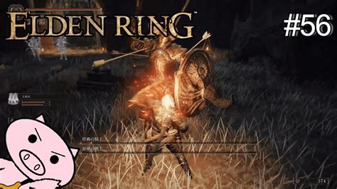 【elden Ring】56 『赤獅子城』攻略編！【エルデンリング】 Youtube