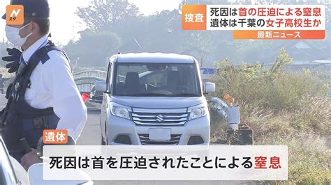 首を絞められた可能性も レンタカー車内に女性遺体 千葉県に住む15歳女子高校生か 栃木・上三川町 2023年10月20日掲載