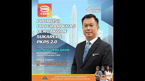 Promosi Program Khas Pengakuan Sukarela 2 0 YouTube