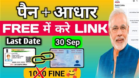 How To Link Pan Card To Aadhar Card Aadhar Pan Card Link Pan Card