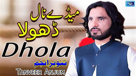 Mede Naal Dhola Tanveer Anjum Latest Saraiki Song