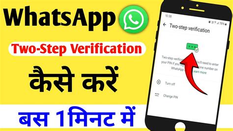 WhatsApp Par Two Step Verification Kaise Kare WhatsApp Two Step