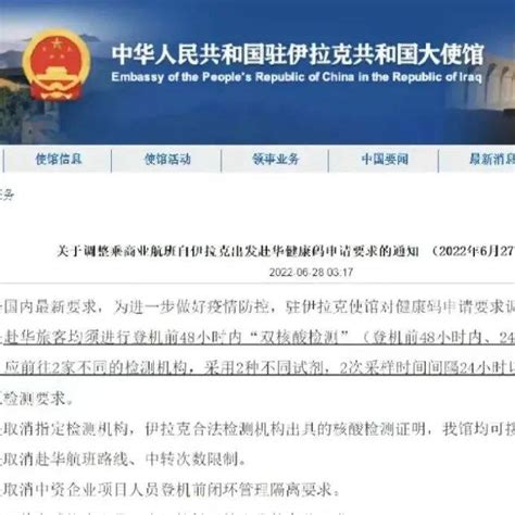 重磅：中国官宣入境隔离缩短至7 3瞬间，国际机票搜索量飙升！追踪各省市落实的最新情况！ 检测 高风险区 核酸