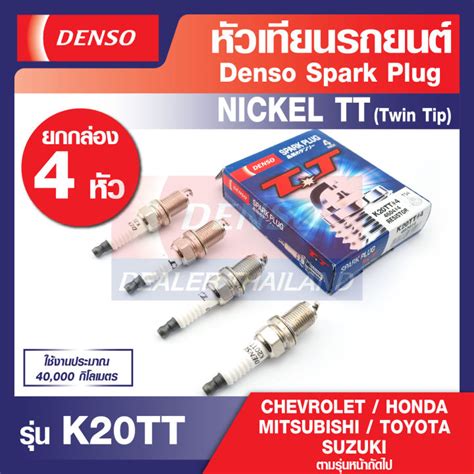 SPARK PLUG Nickel TT Twin Tip DENSO รน K20TT หวเทยนรถยนต