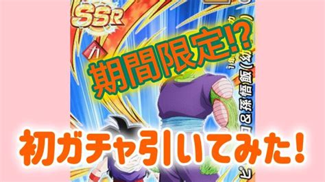 【ドッカンバトル】ガチャ引いたら神引きした ゲーム実況 ドッカンバトル│ﾄﾞﾗｺﾞﾝﾎﾞｰﾙzﾄﾞｯｶﾝﾊﾞﾄﾙ 最新動画まとめ