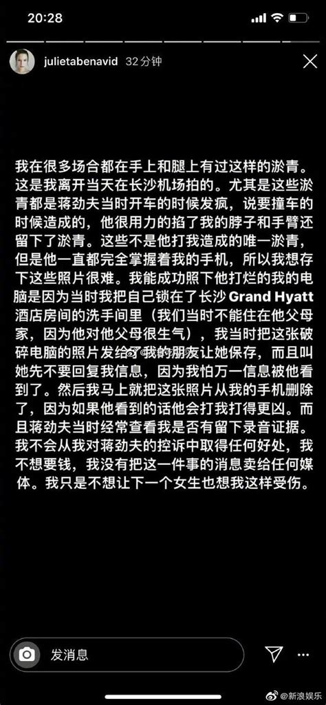 蔣勁夫否認家暴後，女方曬受傷照再度控訴：經常查我手機怕留證據 每日頭條