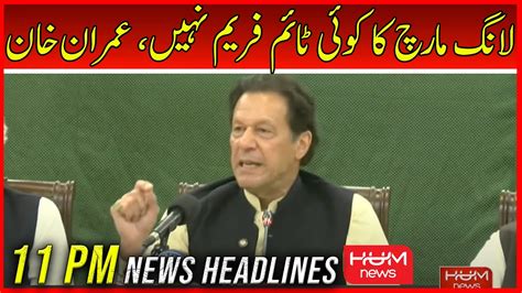 HUM News 11 PM Headlines 25 Oct 2022 Long March Ka Koe Time Frame