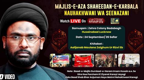 Live Maulana Zaighum Ur Rizvi Majlis Wa Shabbedari Zehra Colony