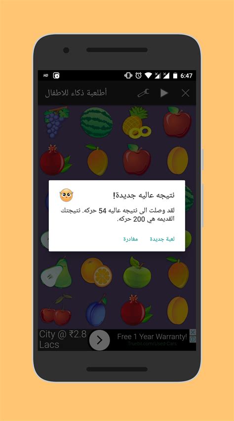 العاب ذكاء وتفكير اطفال صغار Apk 1 0 For Android Download العاب ذكاء وتفكير اطفال صغار Apk