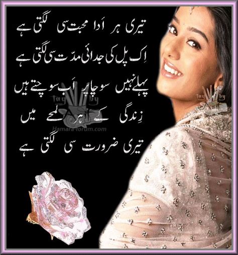 Sad Urdu Poetry Hd Wallpaper Wallpapersafari