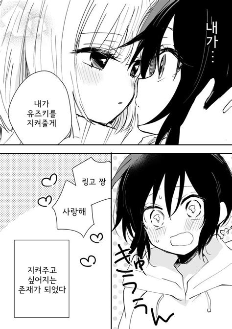 Ts남자친구가 여자로 변한 만화manga 만화방 뀨잉넷 온세상 모든 웹코믹이 모이는 곳 만화 캐릭터 일러스트