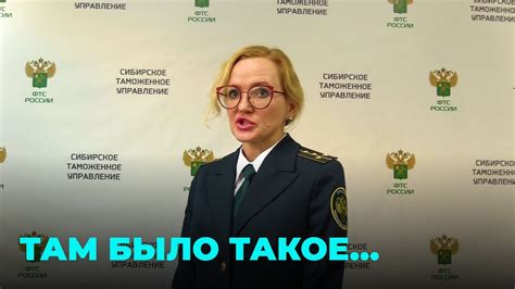 Что в дамской сумочке нашли таможенники? - YouTube