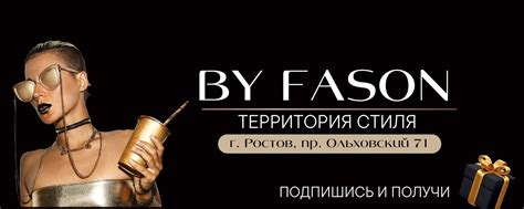 퐁퐘 퐅퐀퐒퐎퐍 | Сумки | Обувь | Ростов-на-Дону | Шоу-рум by.fason это ...